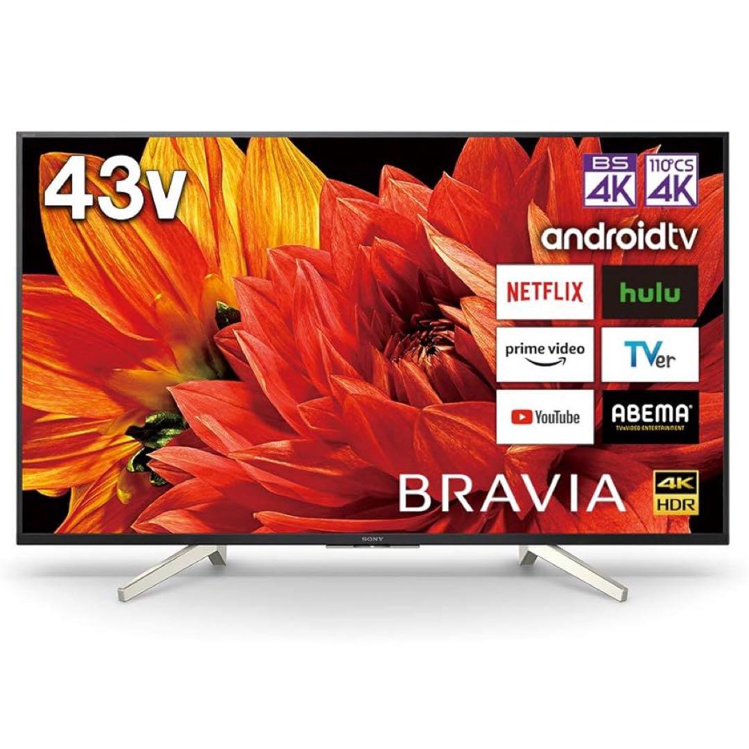 【定価159,368円】BRAVIA43V 4K液晶テレビKJ-43X8500G