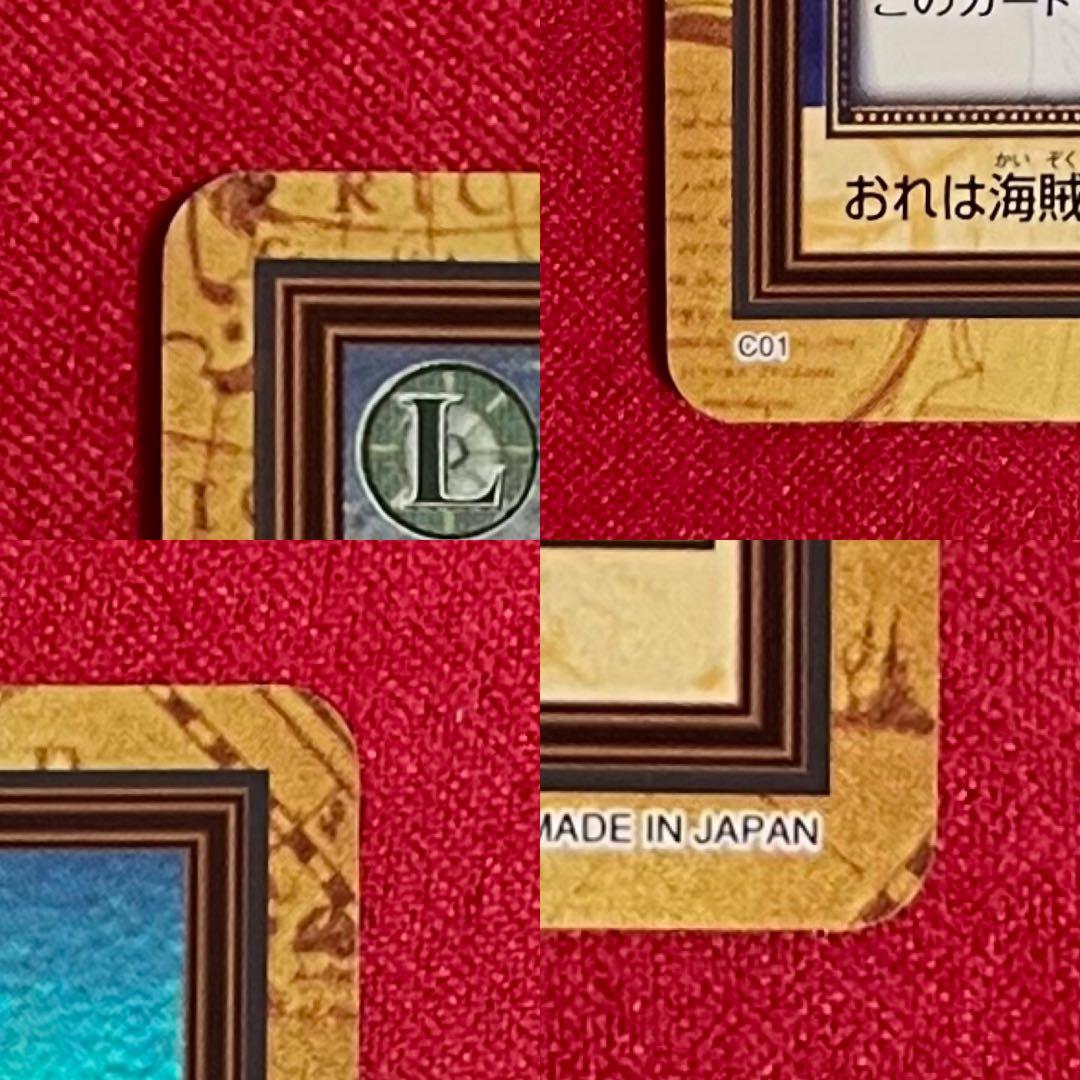 【ルフィ】ワンピース ハイパーバトル C01 未来の海賊王 旧カード