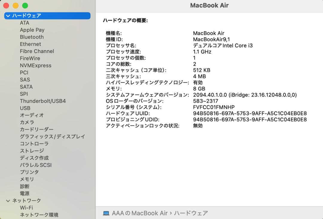 MacBook Air2020 A2179 13㌅ バッテリー『充放電1回』