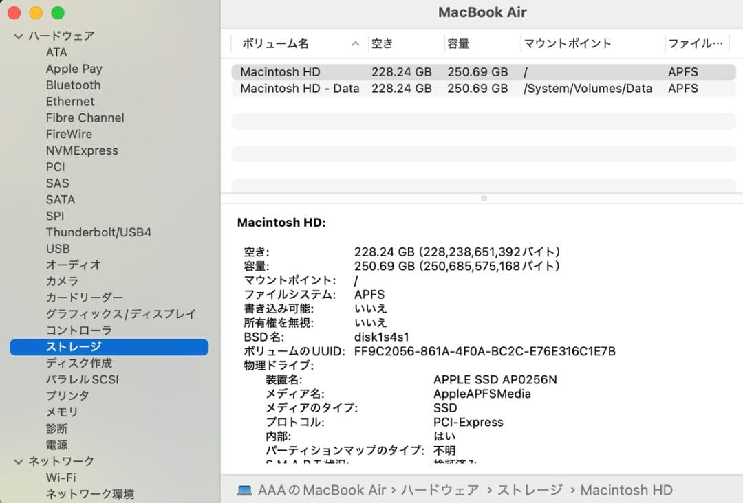 MacBook Air2020 A2179 13㌅ バッテリー『充放電1回』