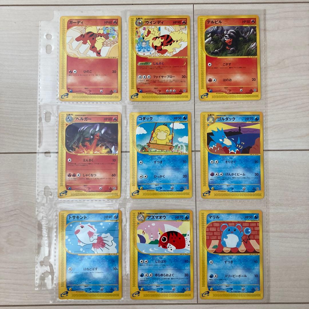 ポケモンカードe 拡張パック第二弾　地図にない町　1st Edition