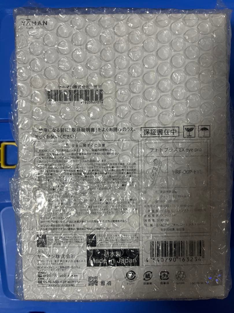ヤーマン HRF-20P-EYE RF美顔器 フォトプラスEX eye pro