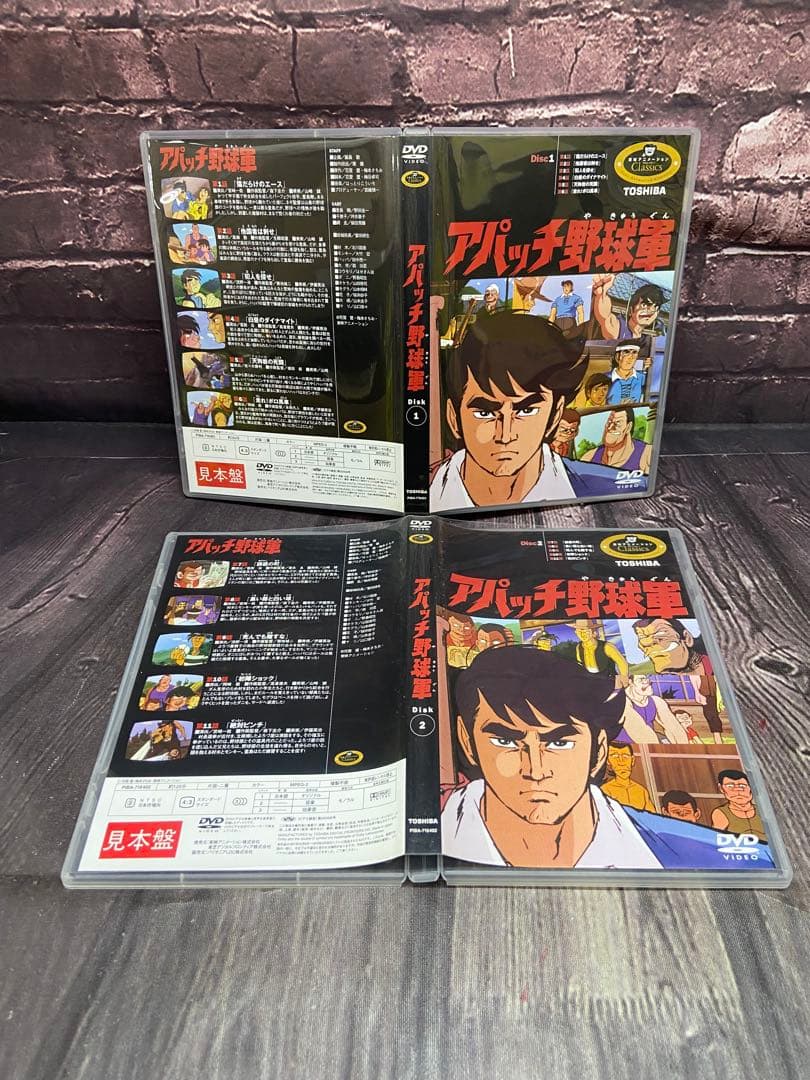 ⚫︎ サンプル品　アパッチ野球軍 DVD-BOX