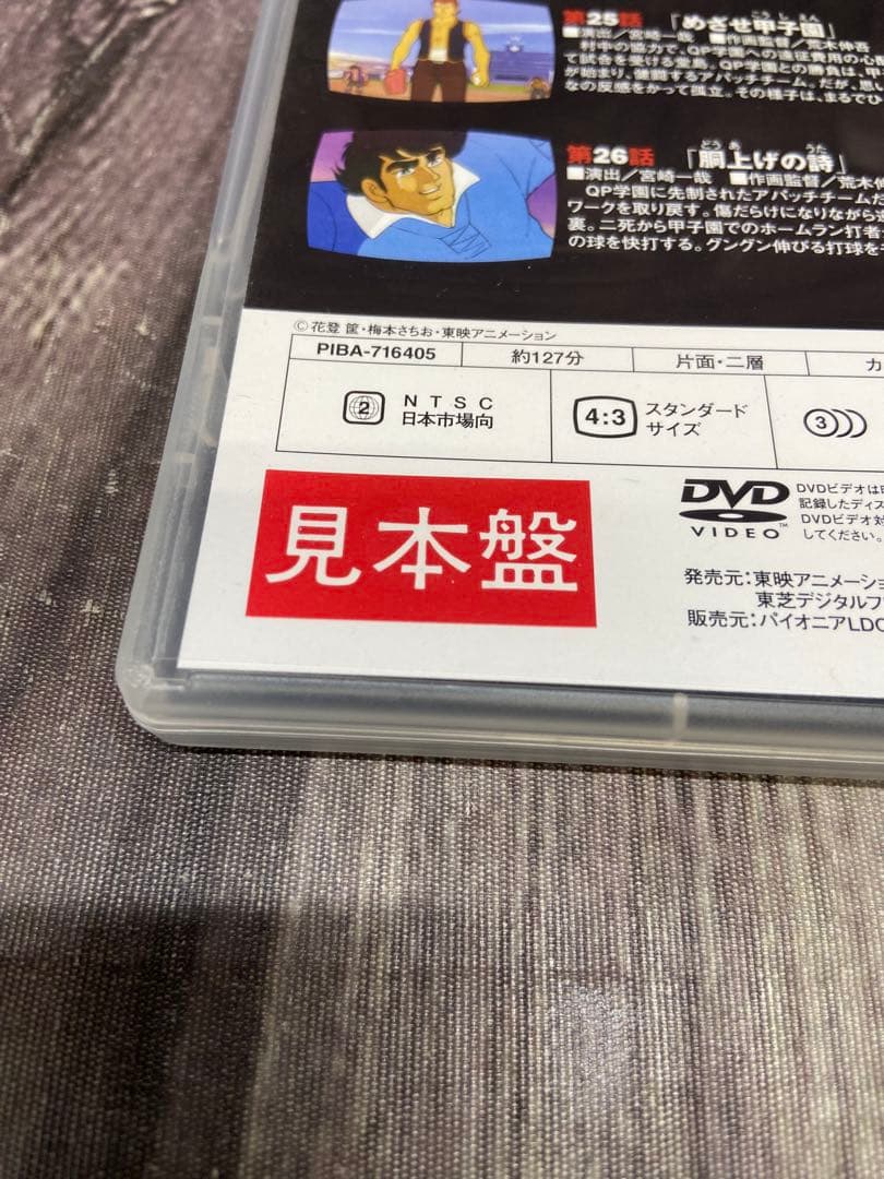 ⚫︎ サンプル品　アパッチ野球軍 DVD-BOX