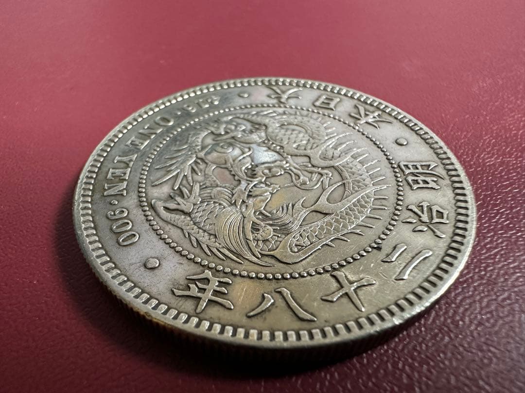 希少　美品　明治28年銘　一圓銀貨　一円銀貨　本物保証