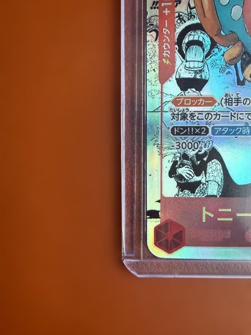 トニートニー・チョッパー SR スーパーパラレル(コミパラ) EB01-006