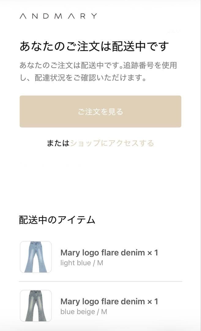 パンツ Mary logo flare denim M blue beige