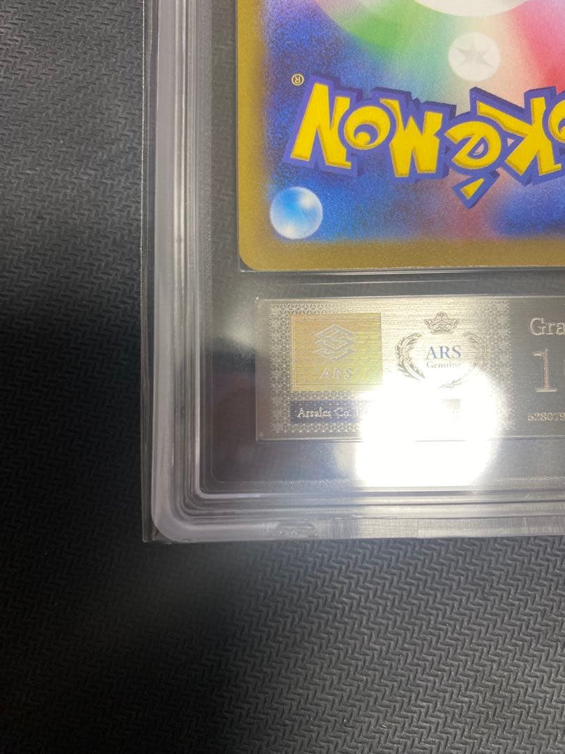 【 ARS10 セット 】SAR ミュウツー vstar リザードンvstar