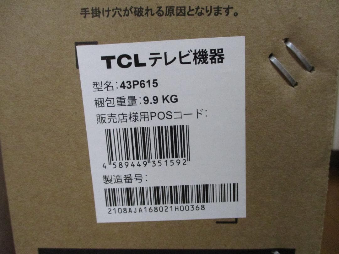【美品】TCL 43P615 4Kスマート液晶テレビ
