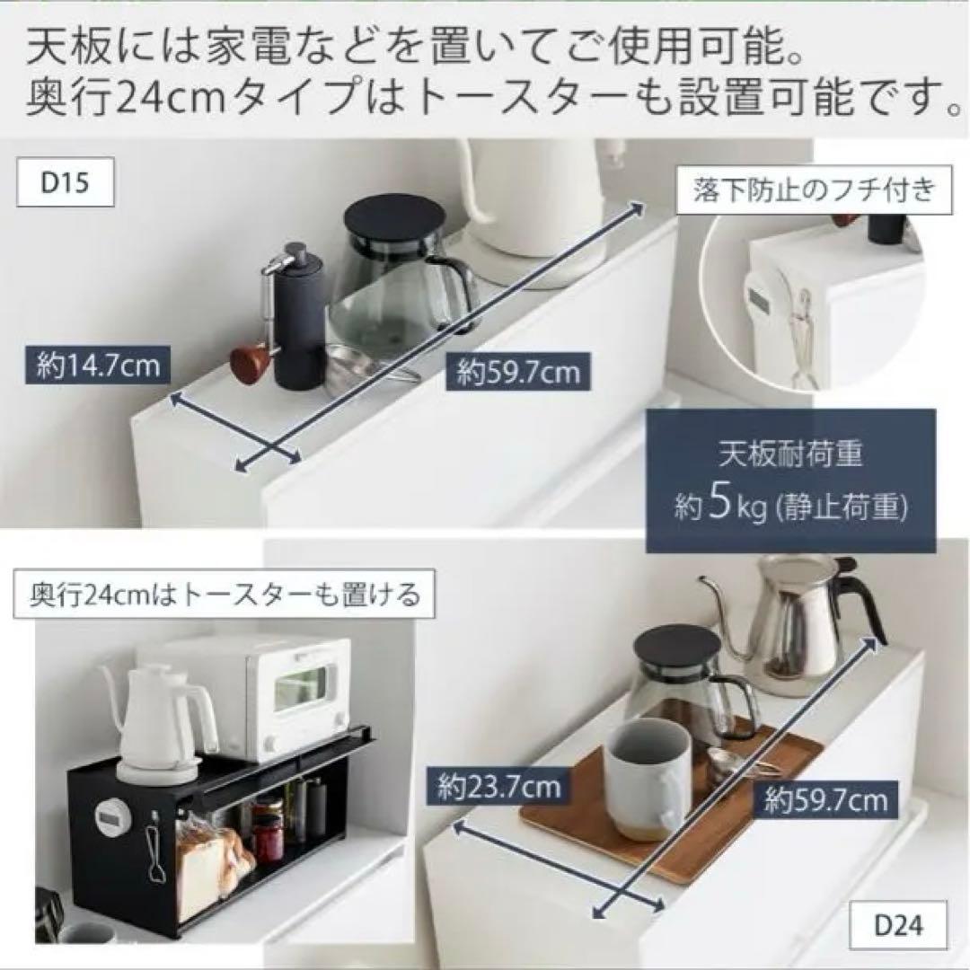 山崎実業 前が開くキッチンカウンター上収納ラック