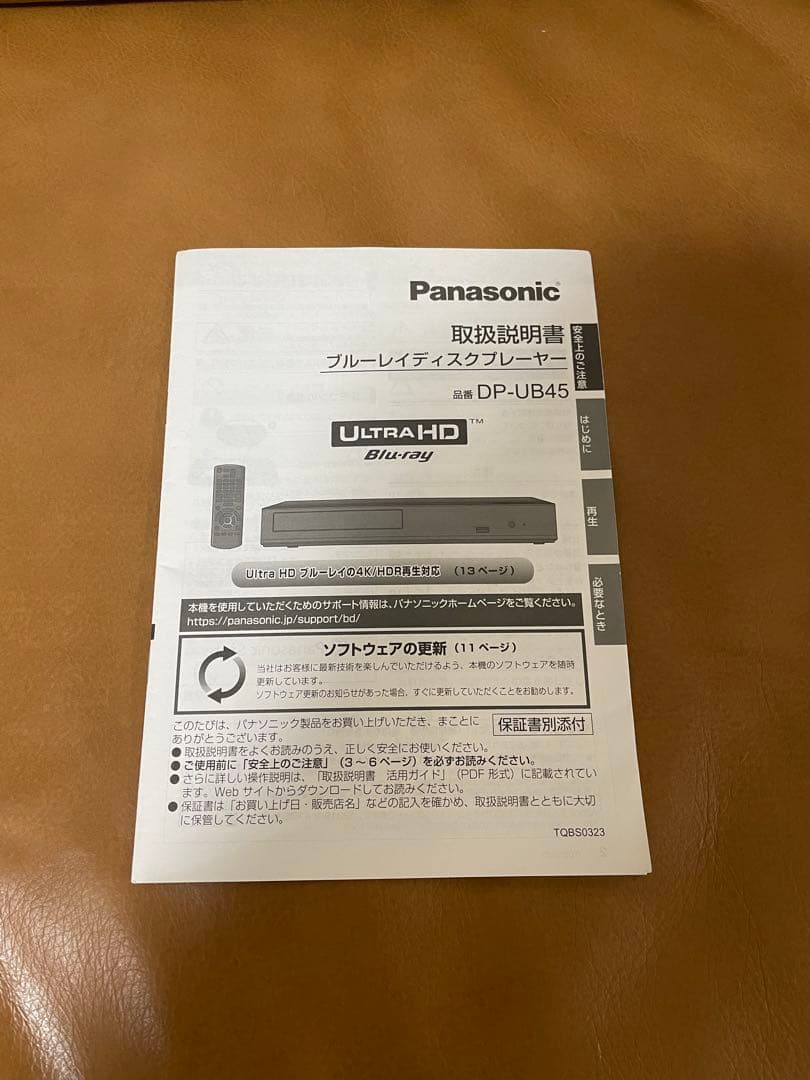 パナソニック ブルーレイディスクプレイヤー UltraHD DP-UB45