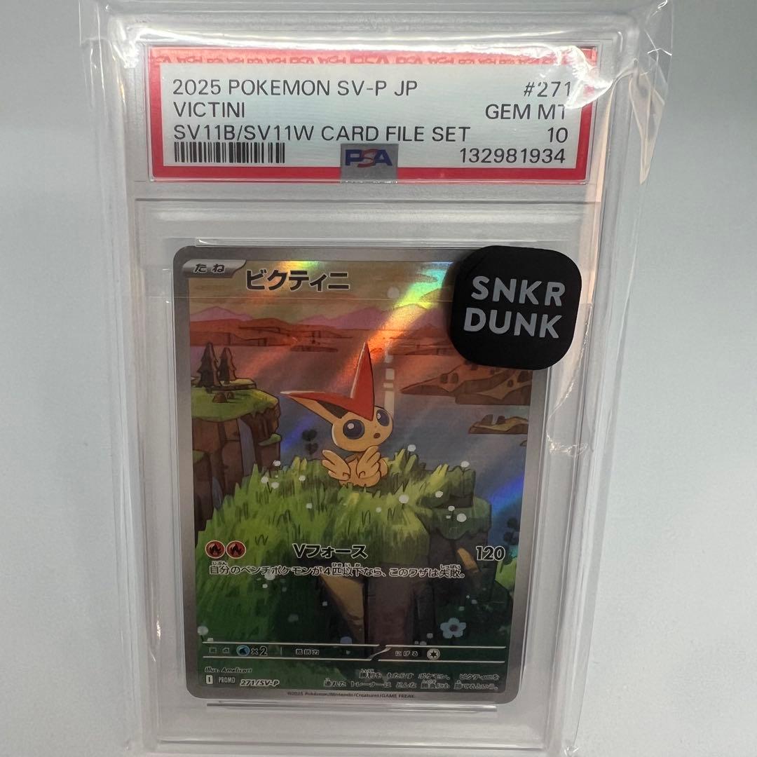 ポケモンカードゲーム ホワイトフレア 1BOX シュリンク付ビクティニPSA10