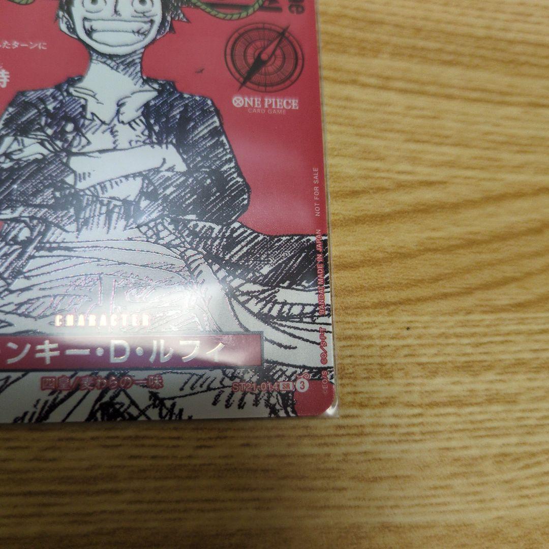 ワンピースマガジンの附録