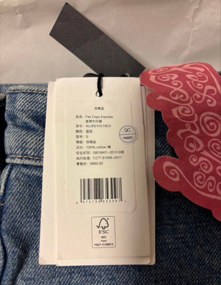 FAX COPY EXPRESS ワイドデニム　Sサイズ