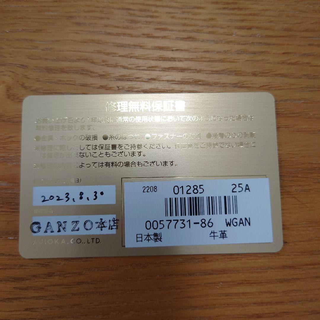 GANZO ガンゾ 未使用 小銭入れ カード ホーウィン社製レザー