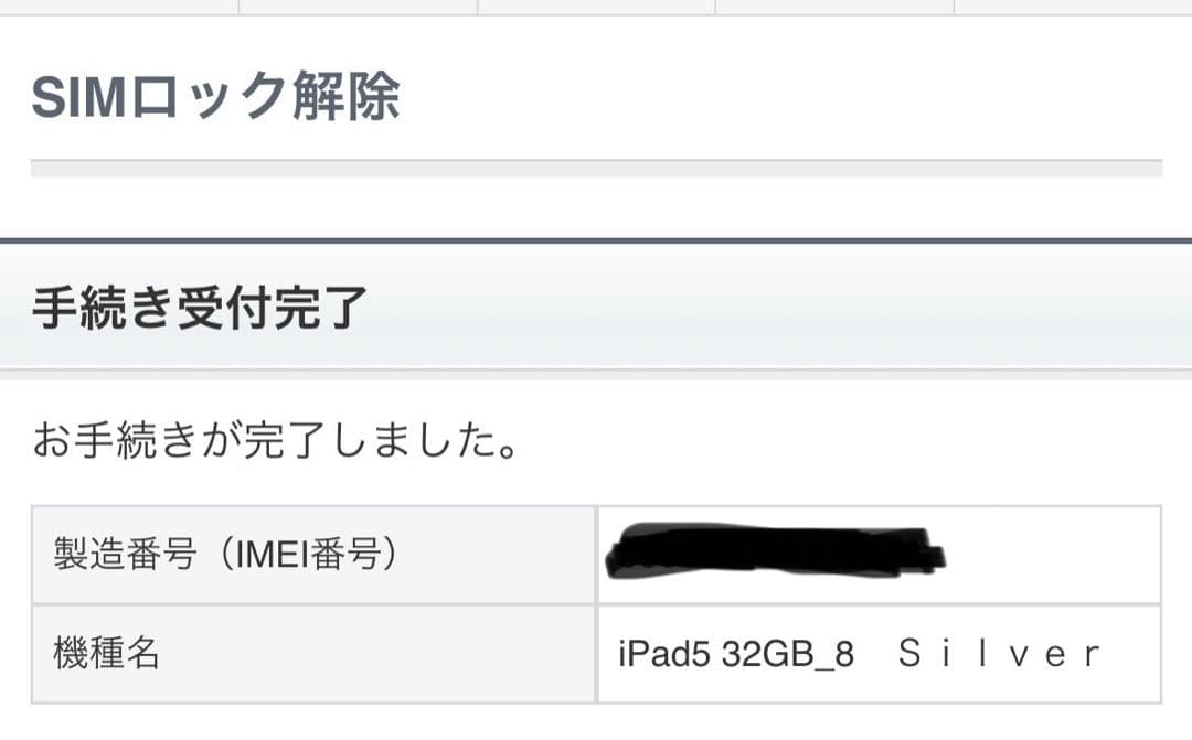 Apple iPad 第5世代　シルバー 本体 箱のみ有り