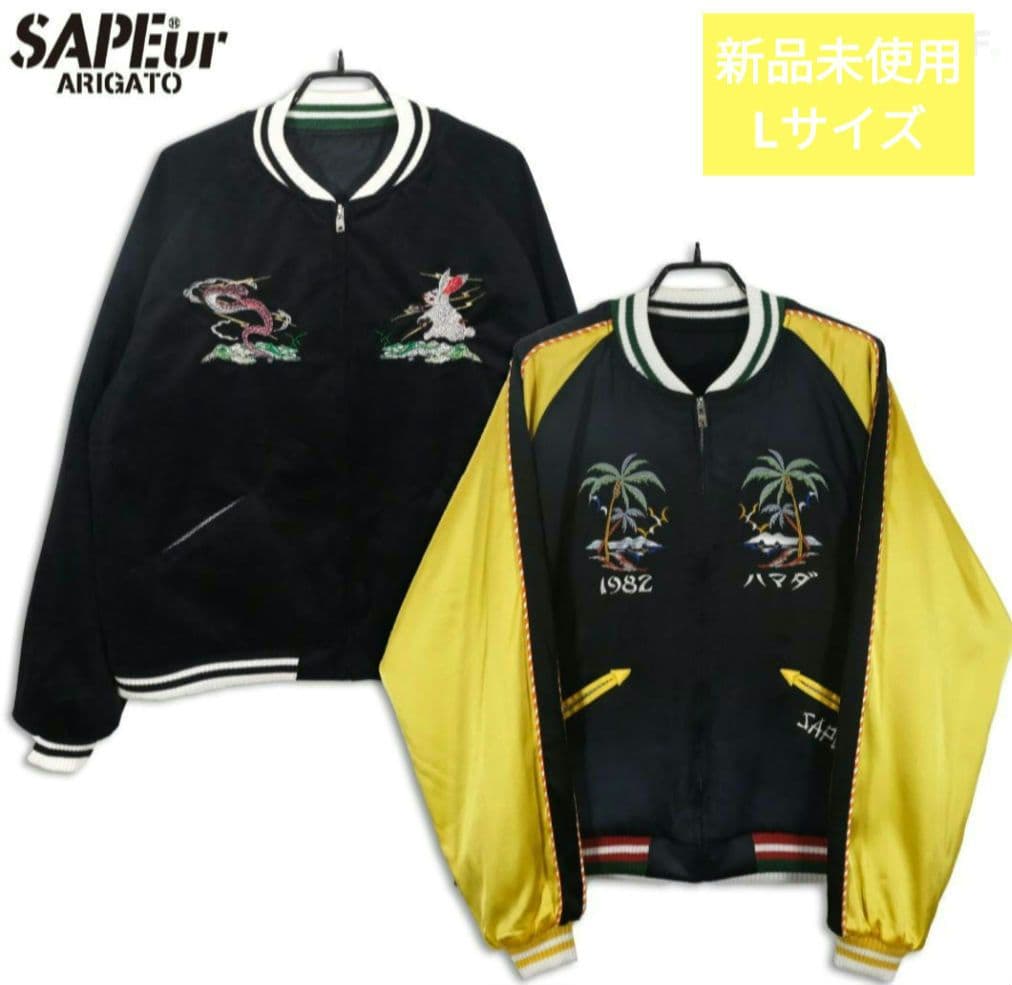 新品未使用SAPEur / サプールアマジャン浜田雅功 湘南乃風スカジャンL