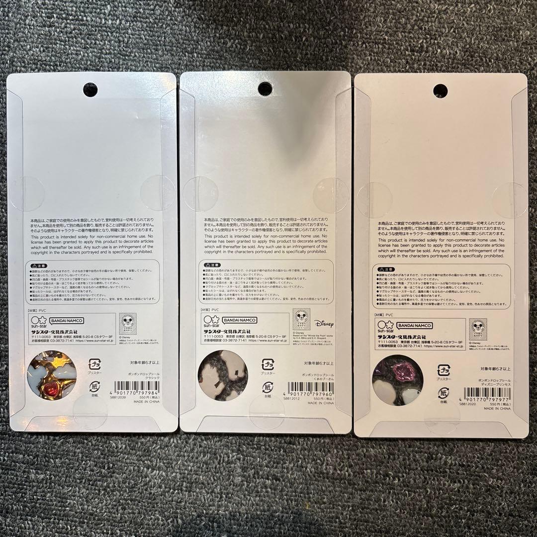 正規品 ディズニー ボンボンドロップシール クラシック プーさん プリンセス