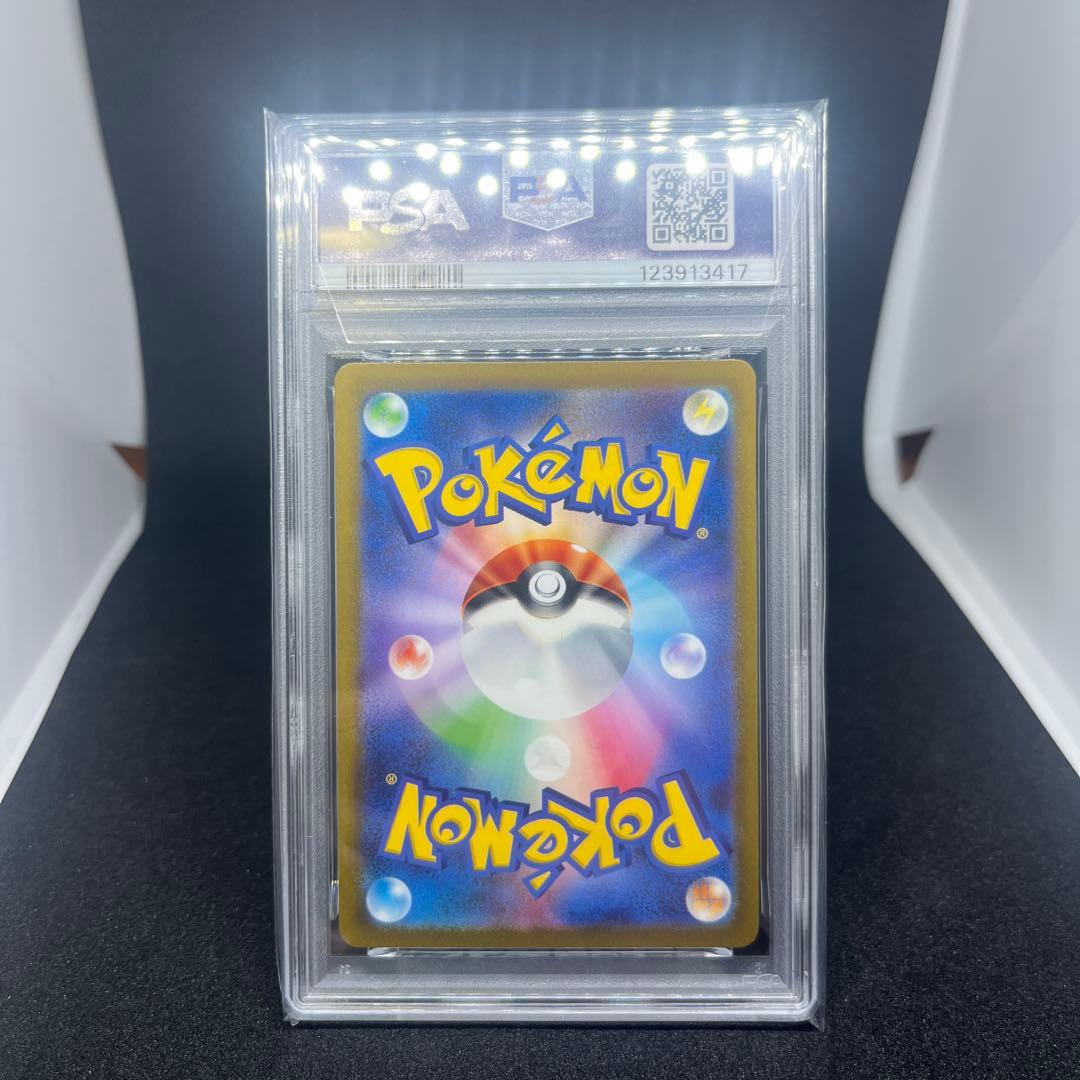 ポケモンカード　ピカチュウar psa10