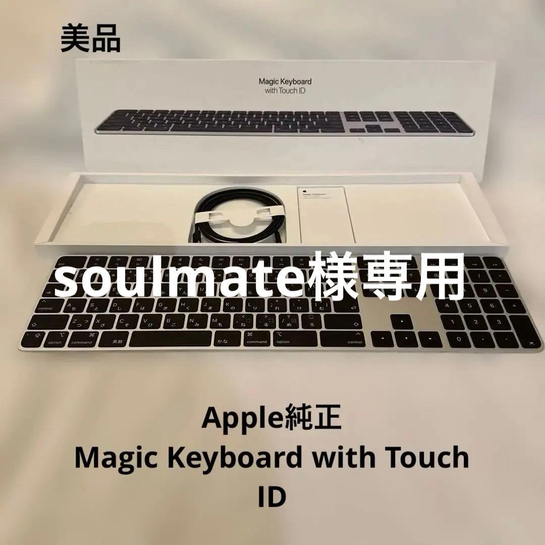 美品Magic Keyboard with Touch ID MMMR3J/A黒