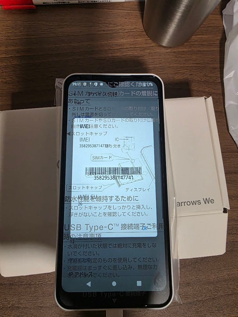 (美品)　arrows We fcg01　ホワイト