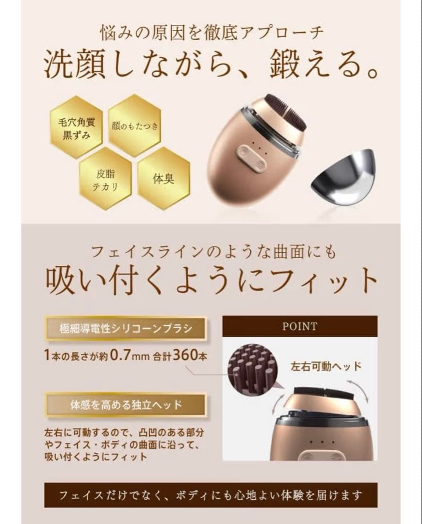 ZOGANKIN OVO 美顔器 EMS機能搭載 約167g 新品未使用