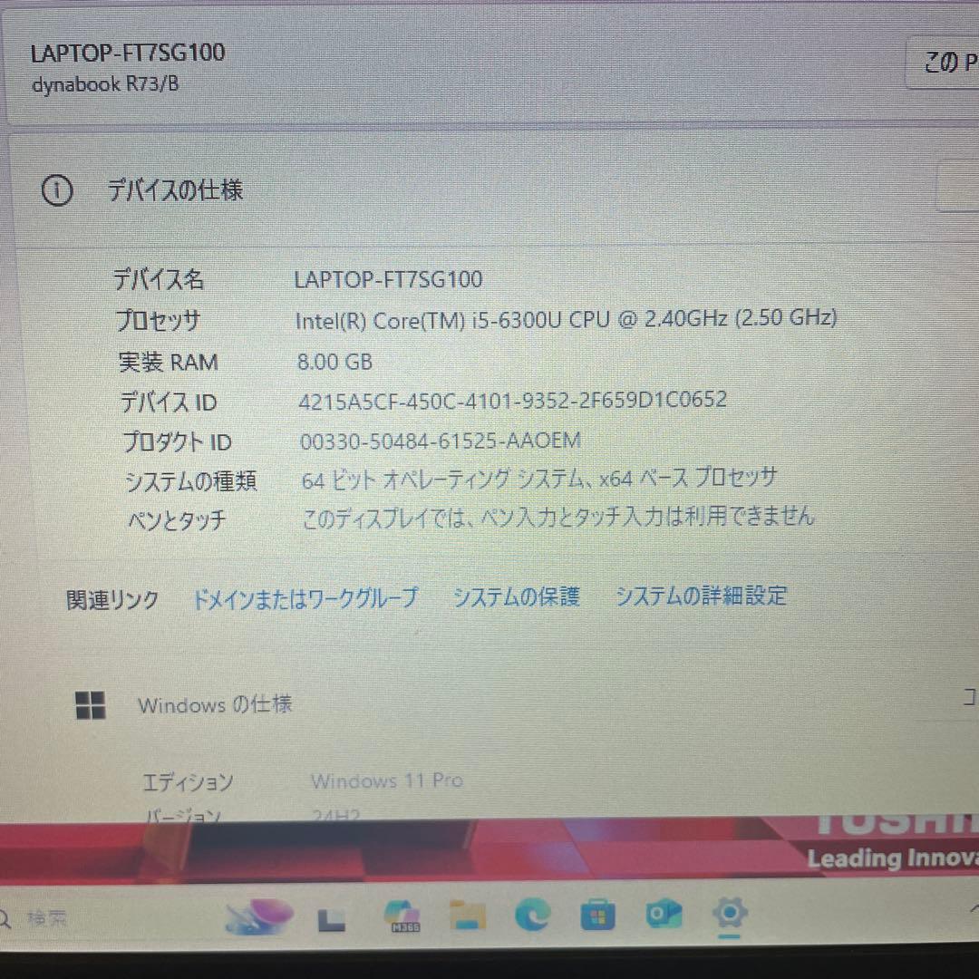 Windowsノート本体 TOSHIBA dynabook R73/B windows11