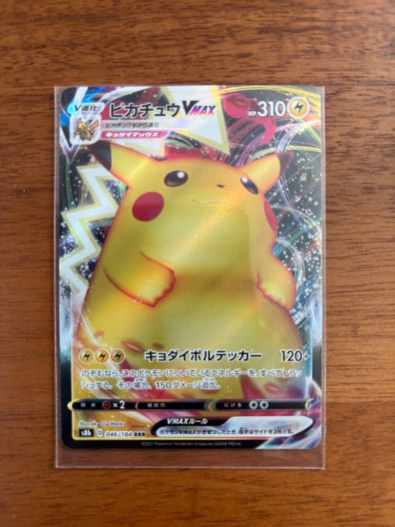 ポケカ16枚セット