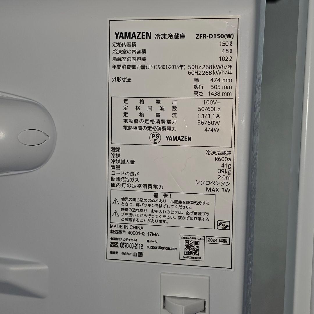 SET 38 洗濯機、冷蔵庫、電子レンジ、東京23区内送料無料