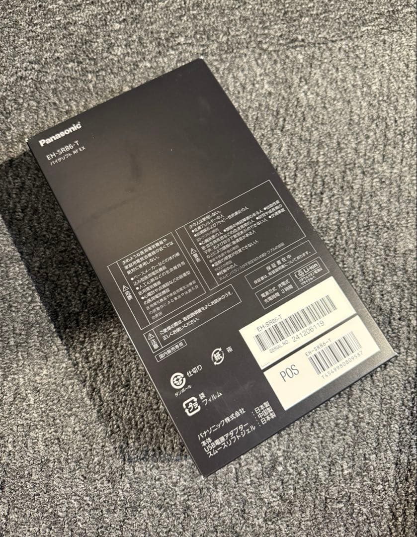 美品　バイタリフト　RF EX ブラウン EH-SR86-T 美顔器