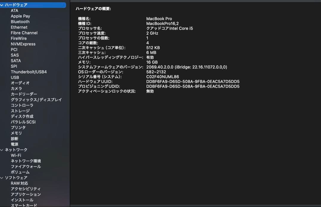 MacBook Pro 13インチ 2020 Intel i5 2TB 16GB