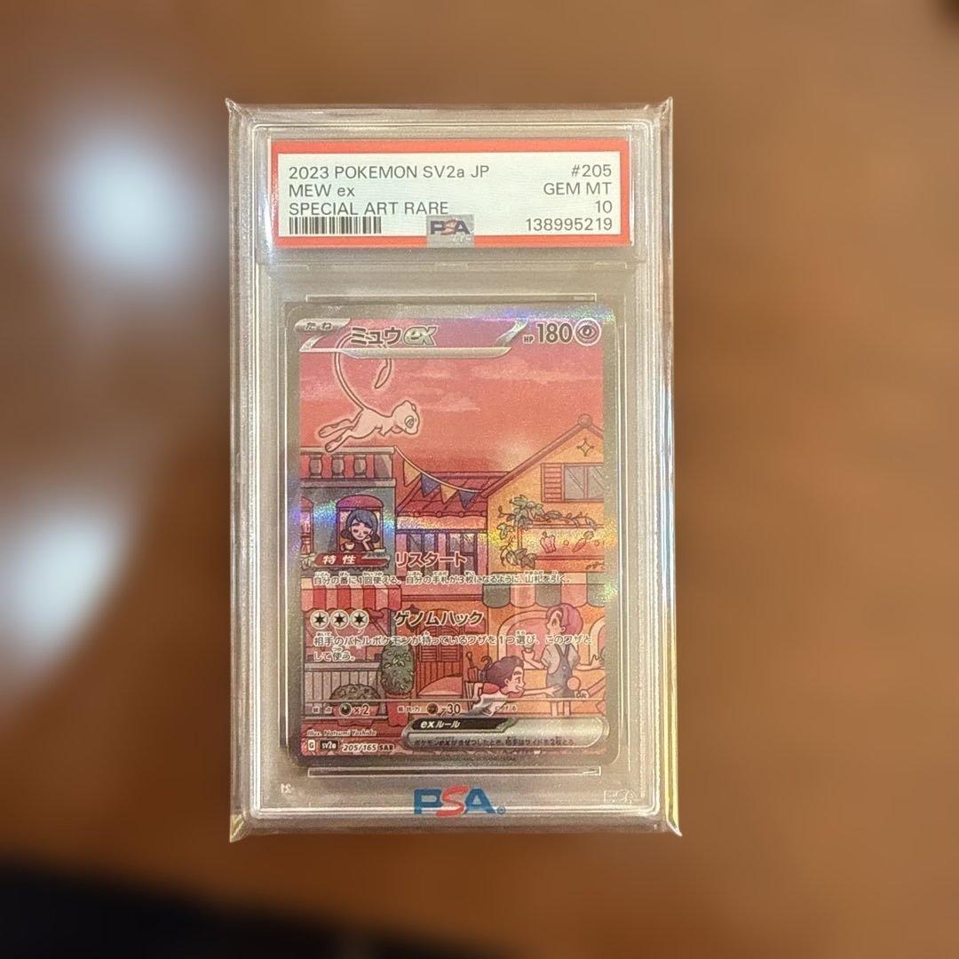 み*う様 ミュウex SAR SV2a ポケモンカード151 205/165 p