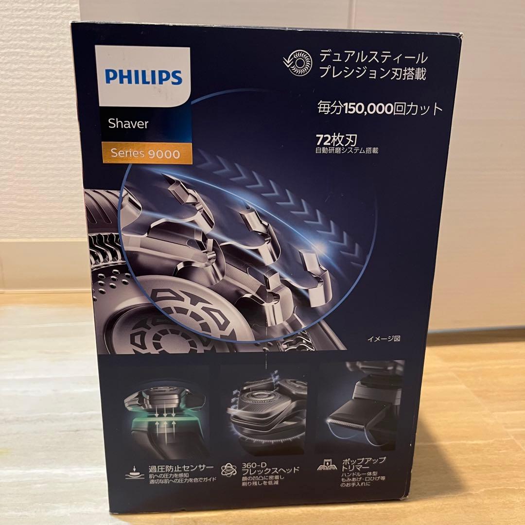 フィリップス 9000シリーズ　電気シェーバー　S9987/59