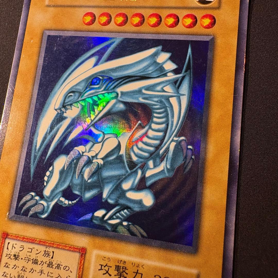 愛*ん様 【準美品】初期　青眼の白龍　ウルトラ