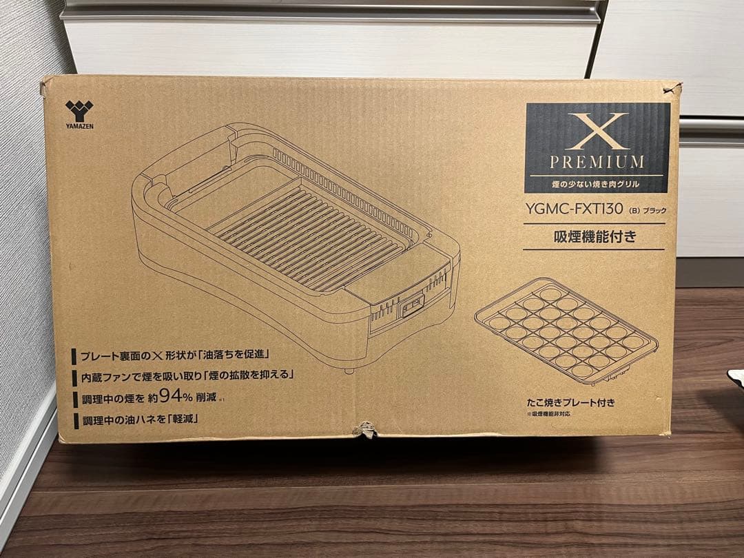 【カイ様用】山善　吸煙焼肉グリル、たこ焼きプレート付き