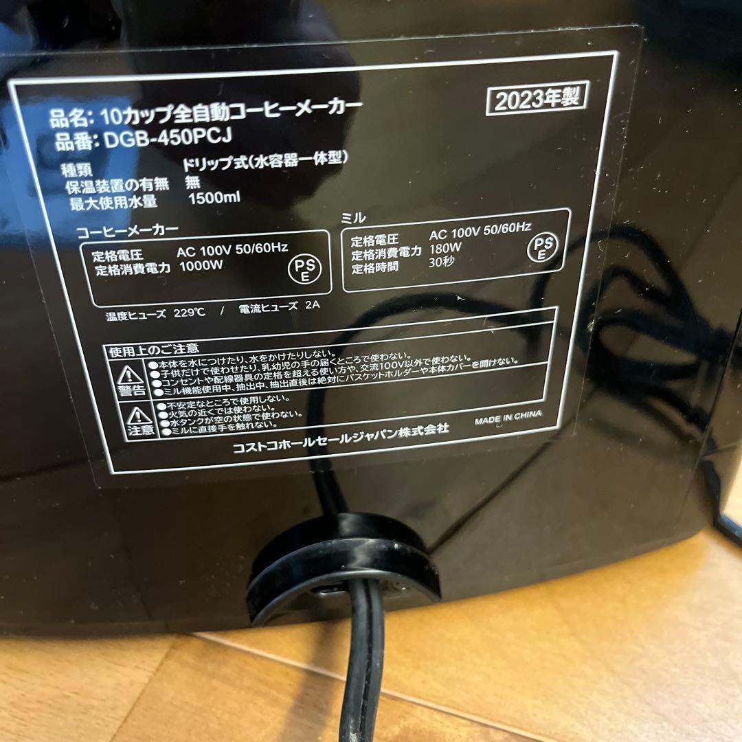 Cuisinart クイジナート 10カップ全自動コーヒーメーカー 23年製