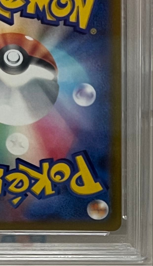 【期間限定値下げ中】ポケモンカード　ニンフィアvmax SA PSA10 HR