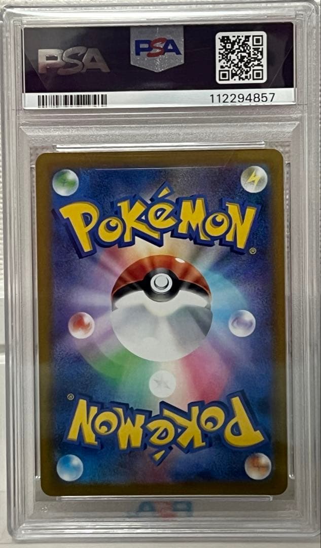 【期間限定値下げ中】ポケモンカード　ニンフィアvmax SA PSA10 HR