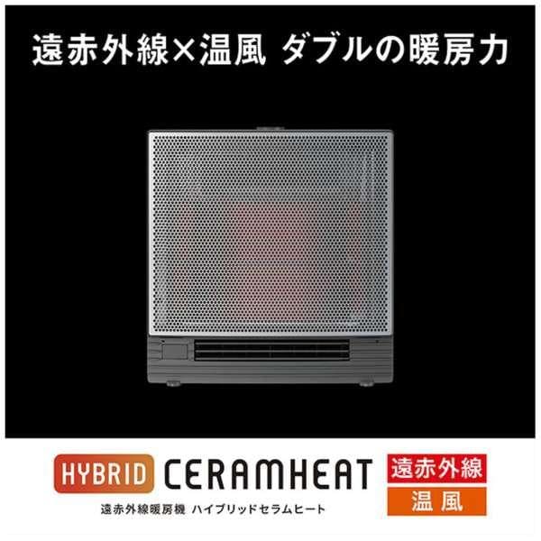 DAIKIN ダイキン　ハイブリッドセラムヒート WRH135AS-H