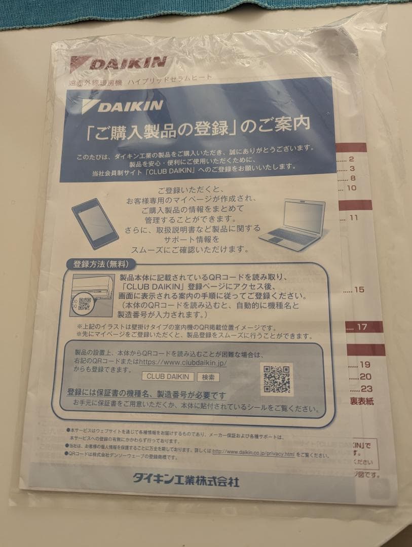 DAIKIN ダイキン　ハイブリッドセラムヒート WRH135AS-H