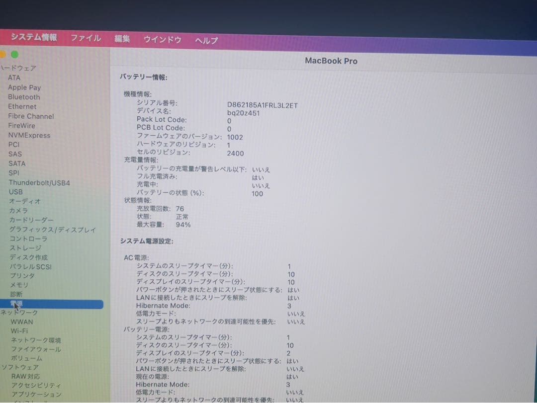 MacBook Pro M2 8GB 512GB Apple アップル 2022