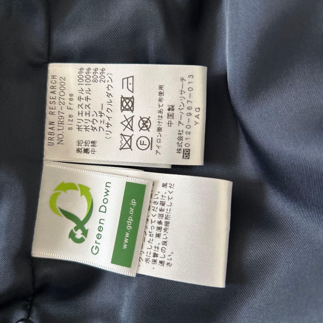 【タグ付き新品未使用品】アーバンリサーチフード付きネイビーダウンベスト