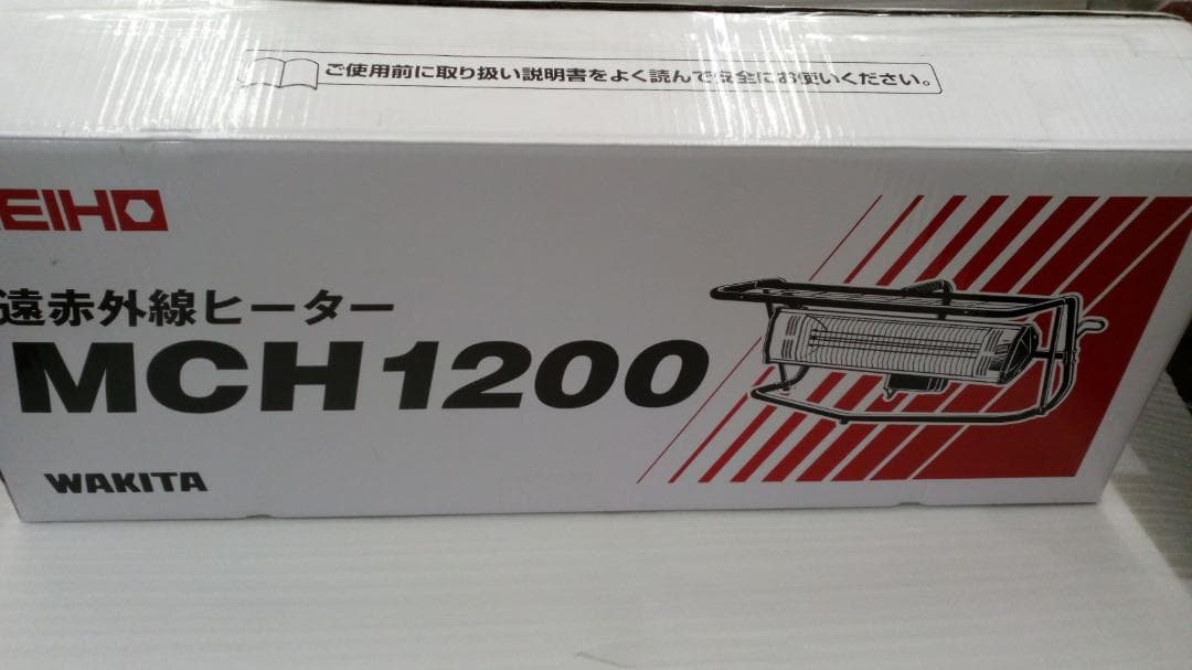 MEIHO MCH1200 遠赤外線ヒーター