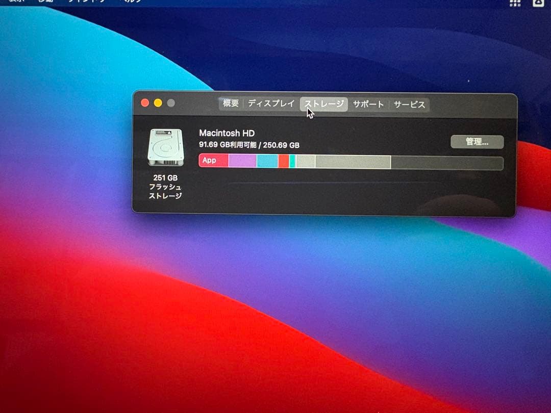 MacBook Air 13インチ 2018モデル 250GB シルバー