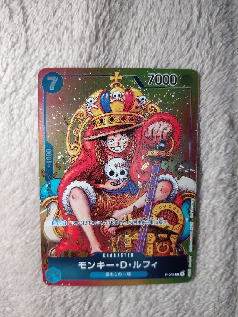 モンキー・D・ルフィ：週刊少年ジャンプ付録　2枚セット