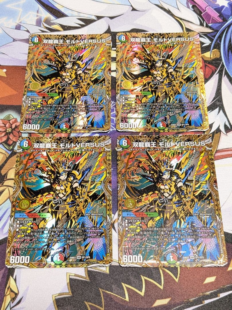 双龍覇王モルトversus　モルトバーサス　シク　シークレット　4枚セット