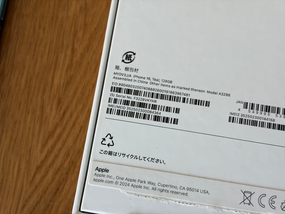 iPhone16 ティール 128GB SIMフリー