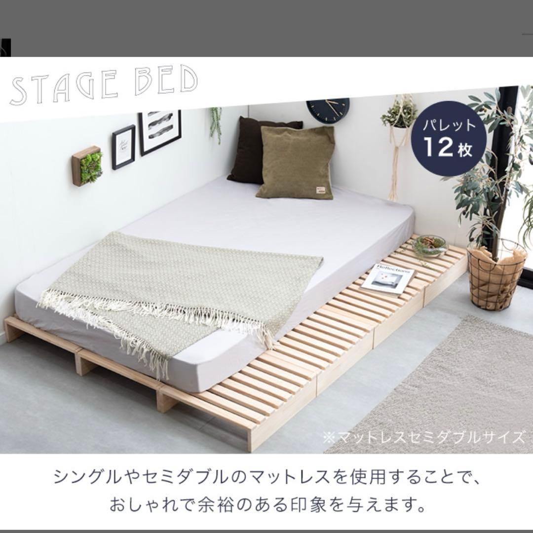 ベッド　スノコ　パレット　ダブルベッド　セミダブルベッド　連結ベッド