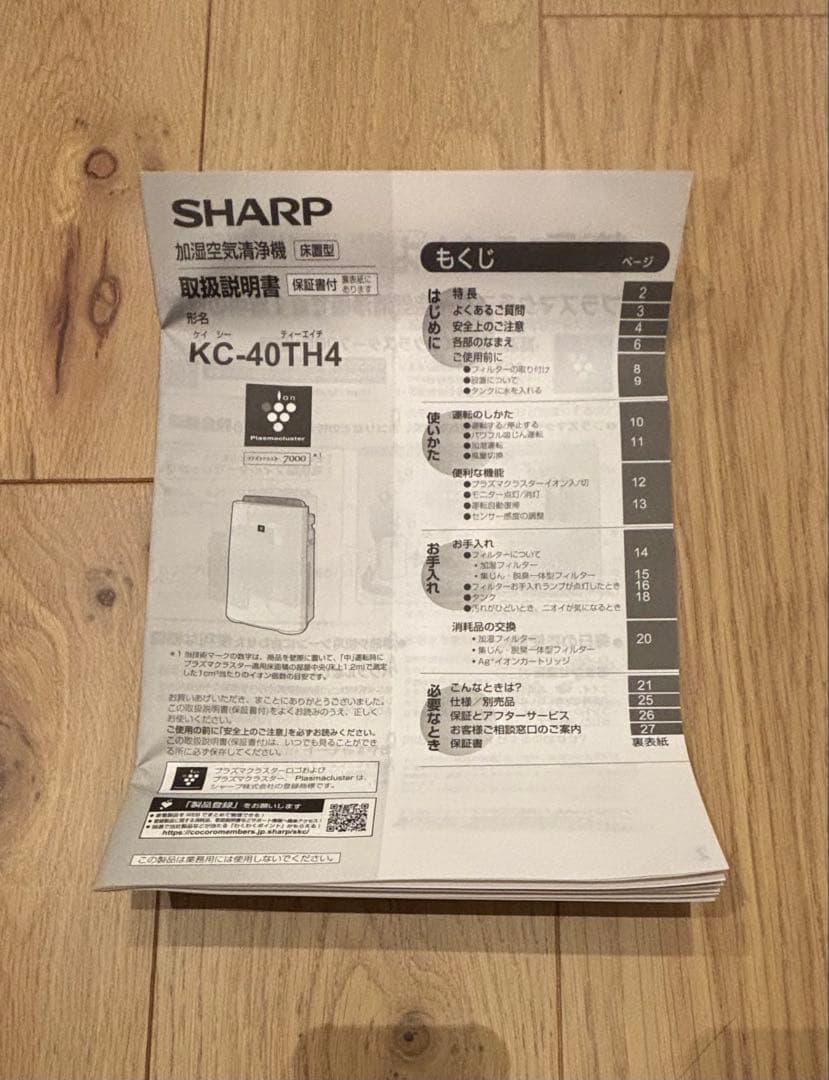 SHARP 加湿空気清浄機 床置型 KC-40TH4-W 2021年製 美品