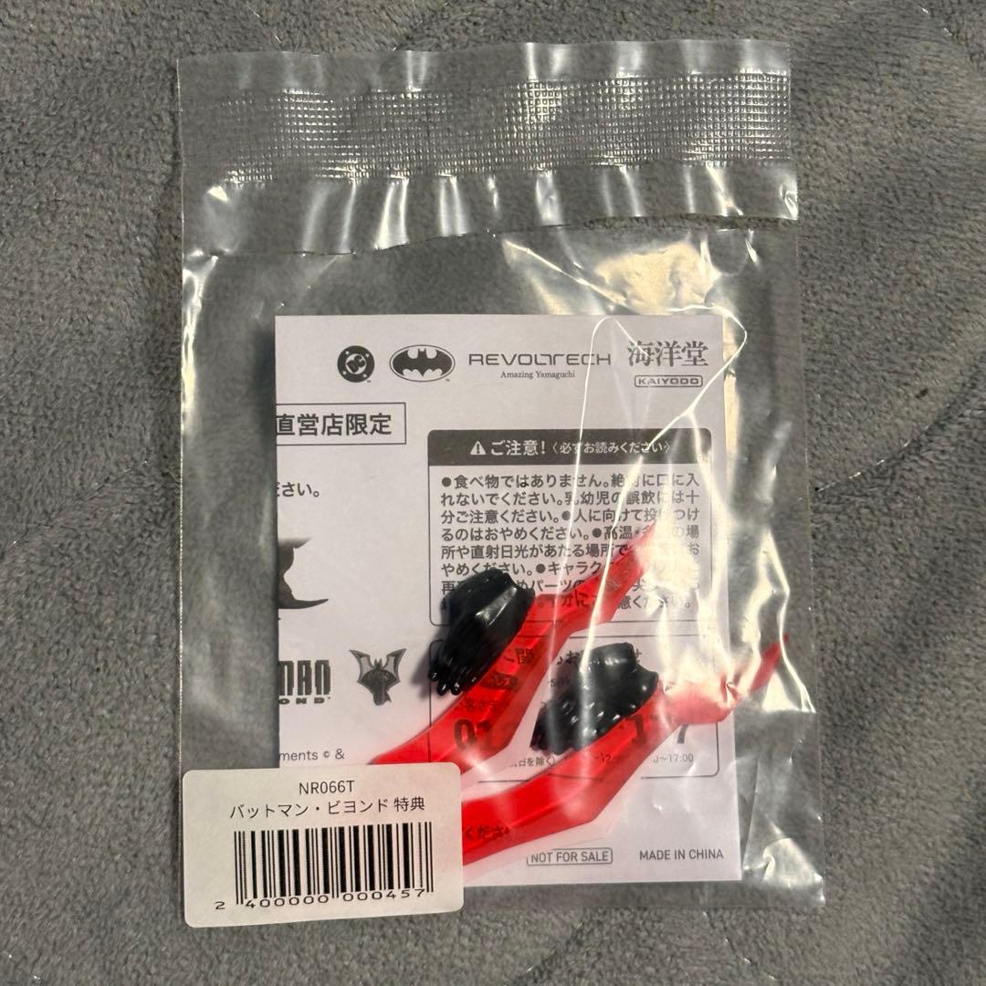 特典付き　リボルテック　アメイジング・ヤマグチ　バットマン・ビヨンド